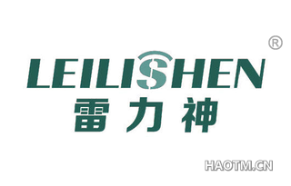 雷力神 LEILISHEN