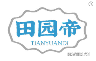 田园帝 TIANYUANDI