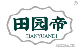 田园帝 TIANYUANDI