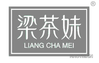 梁茶妹 LIANG CHA MEI