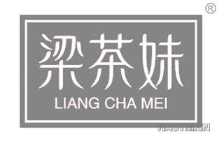 梁茶妹 LIANG CHA MEI