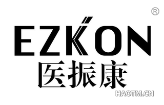 医振康 EZKON