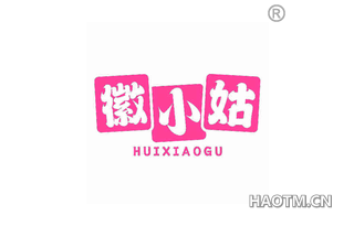 徽小姑 HUIXIAOGU