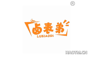 卤表弟 LUBIAODI