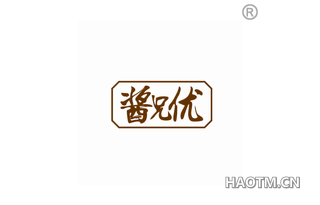 酱兄优