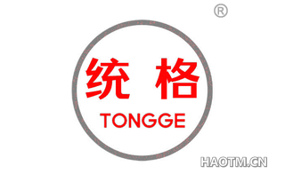 统格 TONGGE