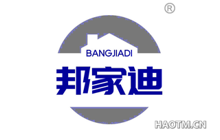 邦家迪 BANGJIADI