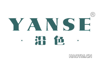 沿色 YANSE