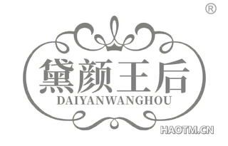 黛颜王后 DAI YAN WANG HOU