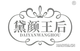 黛颜王后 DAI YAN WANG HOU