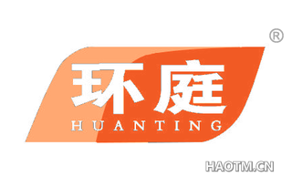 环庭 HUANTING