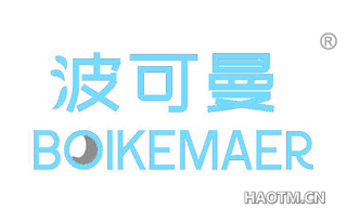 波可曼 BOIKEMAER