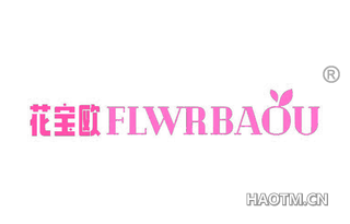 花宝欧 FLWRBAOU