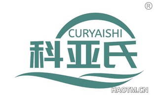 科亚氏 CURYAISHI