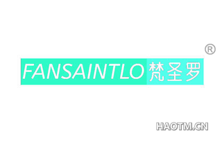 梵圣罗 FANSAINTLO