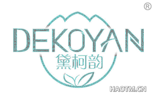 黛柯韵 DEKOYAN