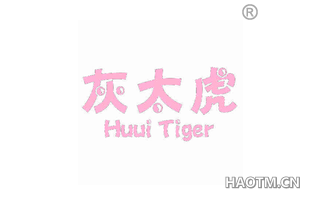 灰太虎 HUUI TIGER