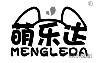 萌乐达
