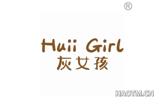 灰女孩 HUII GIRL