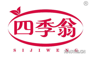 四季翁 SIJIWENG