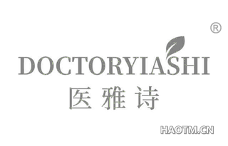 医雅诗 DOCTORYIASHI