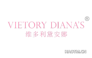 维多利黛安娜 VIETORY DIANA S