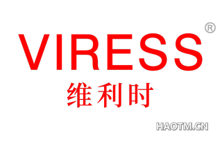 维利时 VIRESS