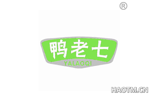 鸭老七 YALAOQI