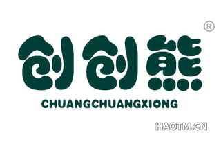 创创熊 CHUANGCHUANGXIONG