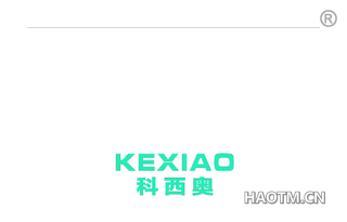 科西奥 KEXIAO