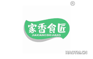 家香食匠 JIAXIANGSHIJIANG