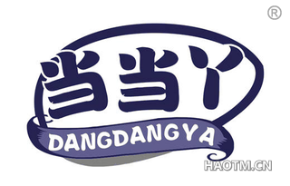 当当丫 DANGDANGYA