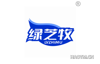 绿芝牧 LVZHIMU