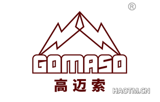 高迈索 GOMASO