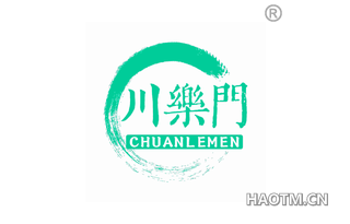 川乐门 CHUANLEMEN