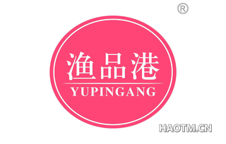 渔品港 YUPINGANG