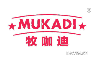 牧咖迪