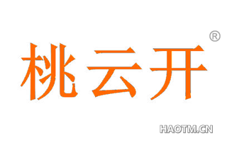 桃云开
