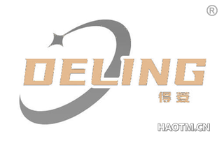 得菱 DELING