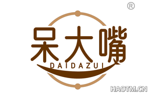 呆大嘴 DAIDAZUI