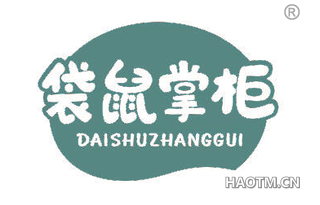 袋鼠掌柜 DAISHUZHANGGUI