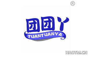 团团丫 TUANTUANYA