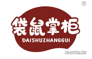 袋鼠掌柜 DAISHUZHANGGUI