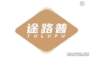 途路普 TULUPU