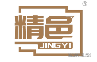 精邑 JINGYI