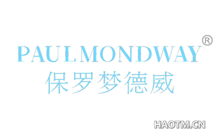 保罗梦德威 PAULMONDWAY