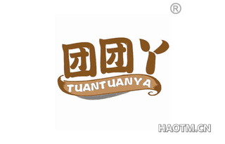 团团丫 TUANTUANYA