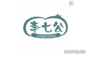 李七公 LIQIGONG