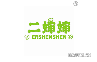 二婶婶 ERSHENSHEN