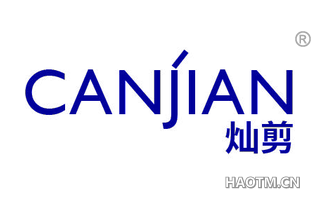 灿剪 CANJIAN